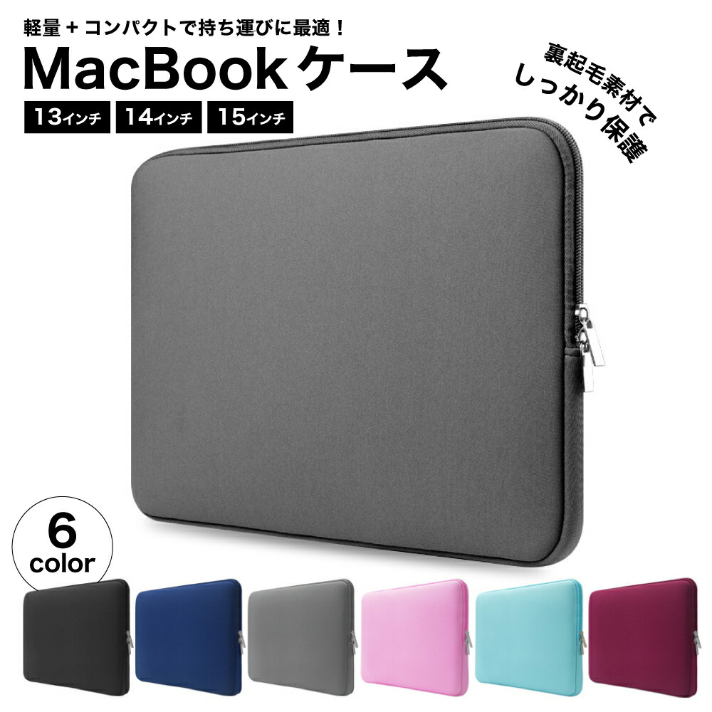 Macbook ケース パソコンケース ノートパソコンケース タブレット 