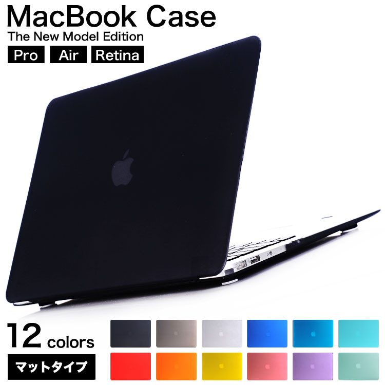 MacBook Pro 13インチ ケース カバー ハードケース MacBook Pro 15インチ ケース カバー MacBook Air 2018 ケース  カバー 13インチ 13 定形外 :G141:PYKES PEAK Direct - 通販 - Yahoo!ショッピング