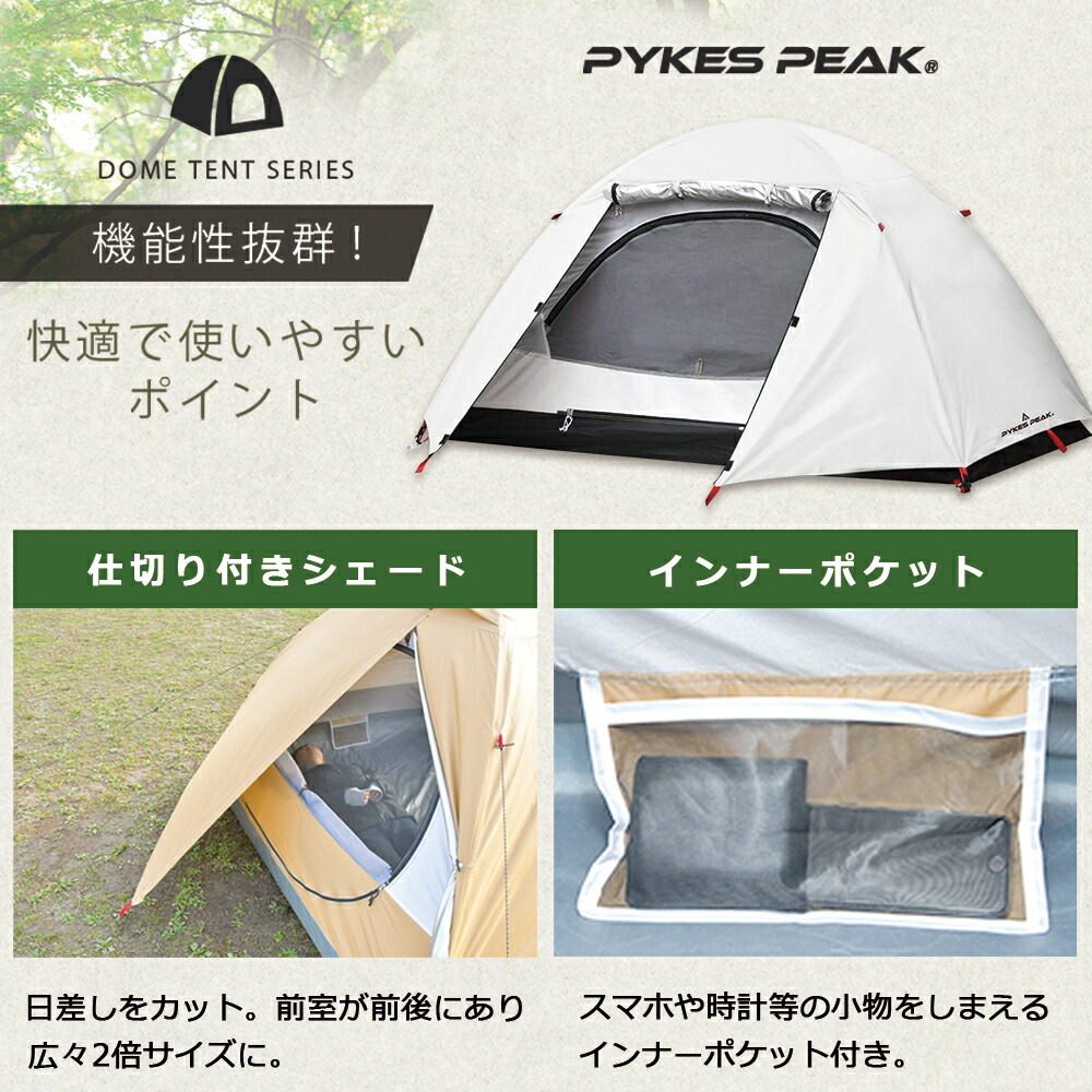 テント 2-3人用 ドーム型 ポール付 キャンプ アウトドア UVカット 防水