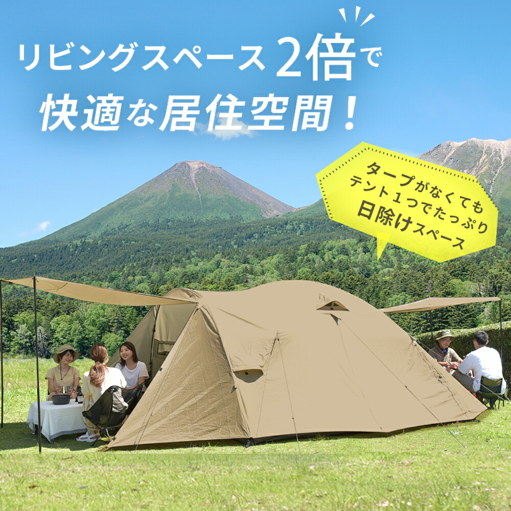 ドーム型 テント 4人用 5人用 6人用 キャンプ アウトドア 防水 日除け 軽量 海テント : p0029partydome : PYKES PEAK  Direct - 通販 - Yahoo!ショッピング