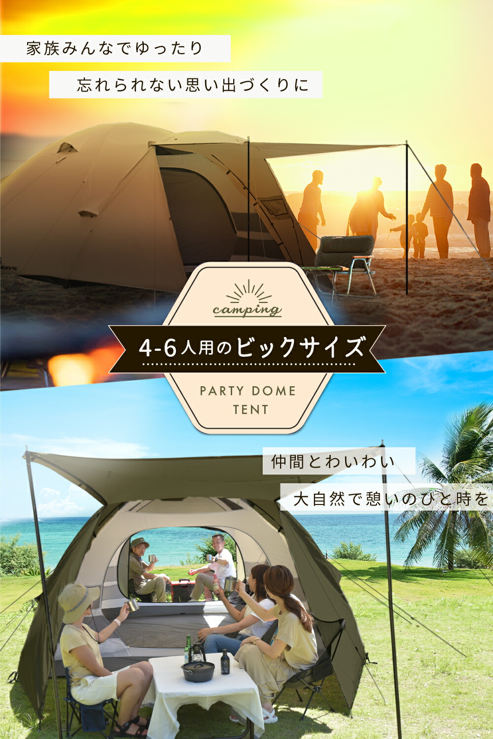 ドーム型 テント 4人用 5人用 6人用 キャンプ アウトドア 防水 日除け 軽量 海テント