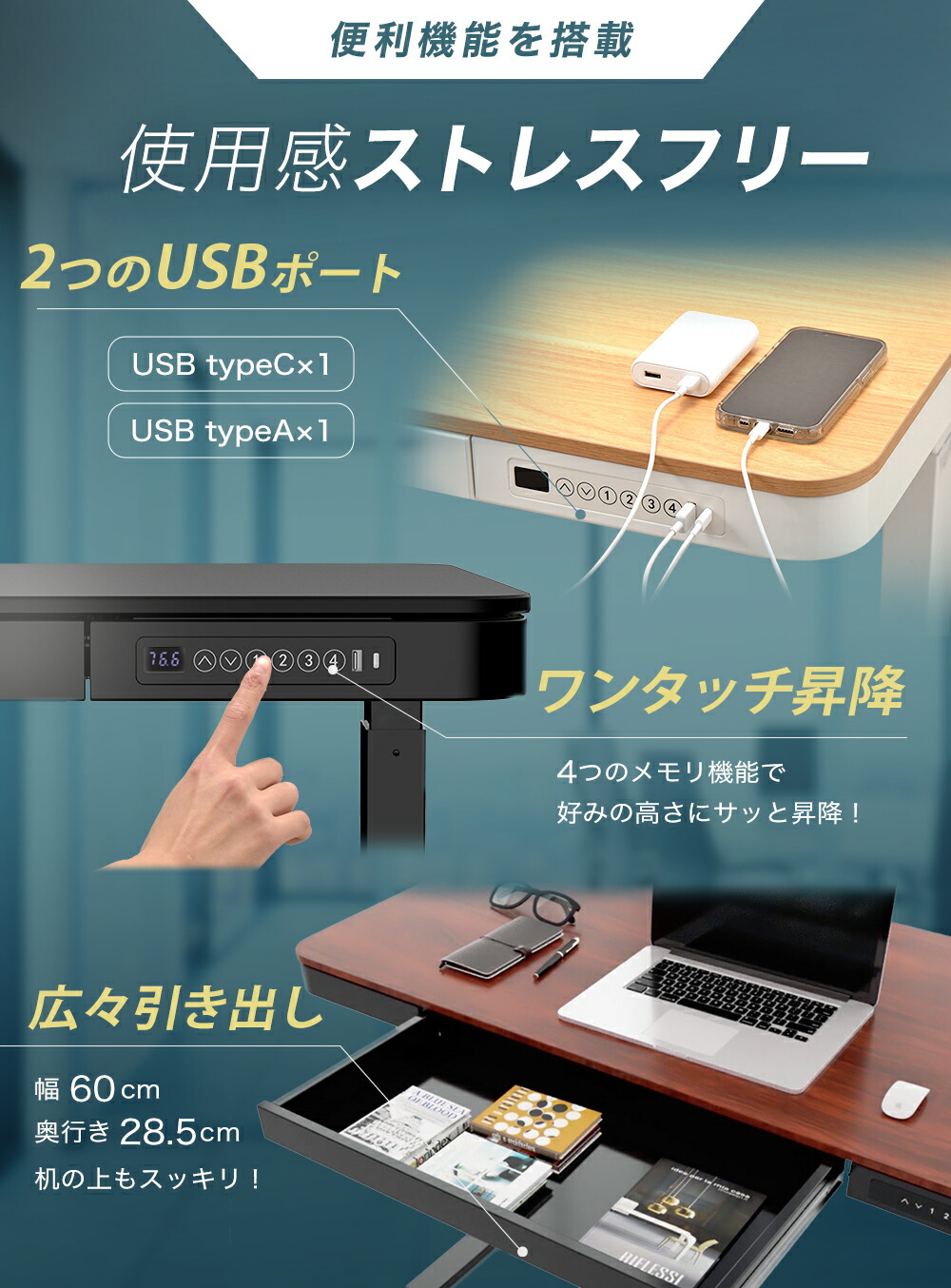 スタンディングデスク 電動 昇降 USB | パソコンデスク おすすめ ...