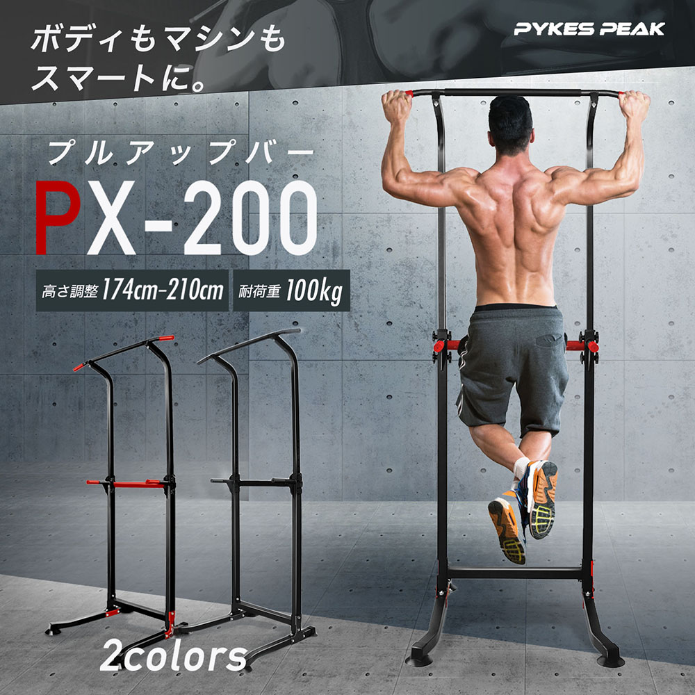 美品】懸垂マシン プラップバー チンニングスタンド ディップス