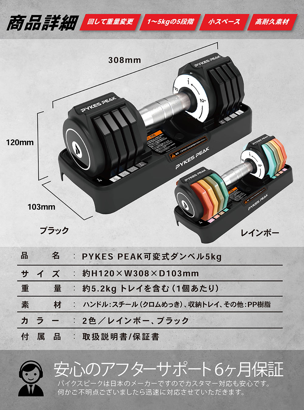 アウトレット】可変式ダンベル ブラック/レインボー 5kg・10kg・25kg