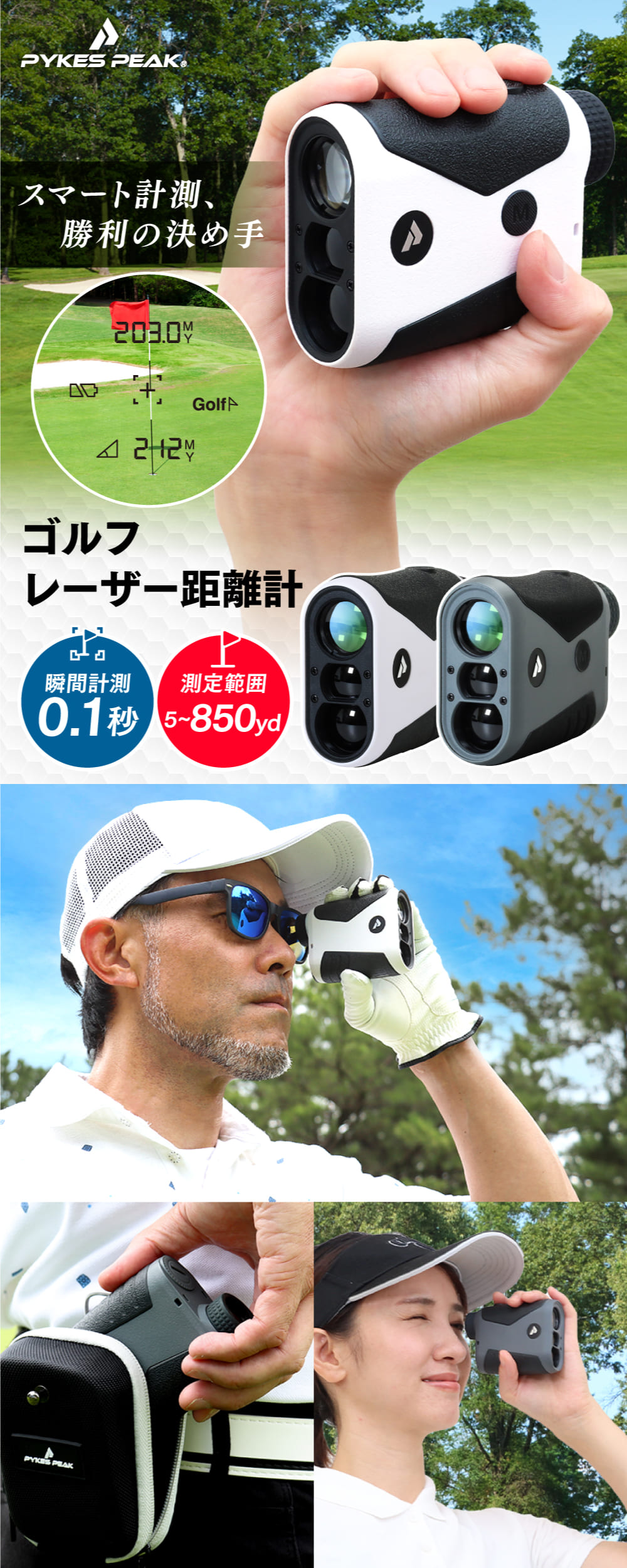 ゴルフ レーザー距離計 距離測定器 ゴルフスコープ 850yd 高速測定 光学6倍望遠 IPX4防水 連続測定 スロープモード