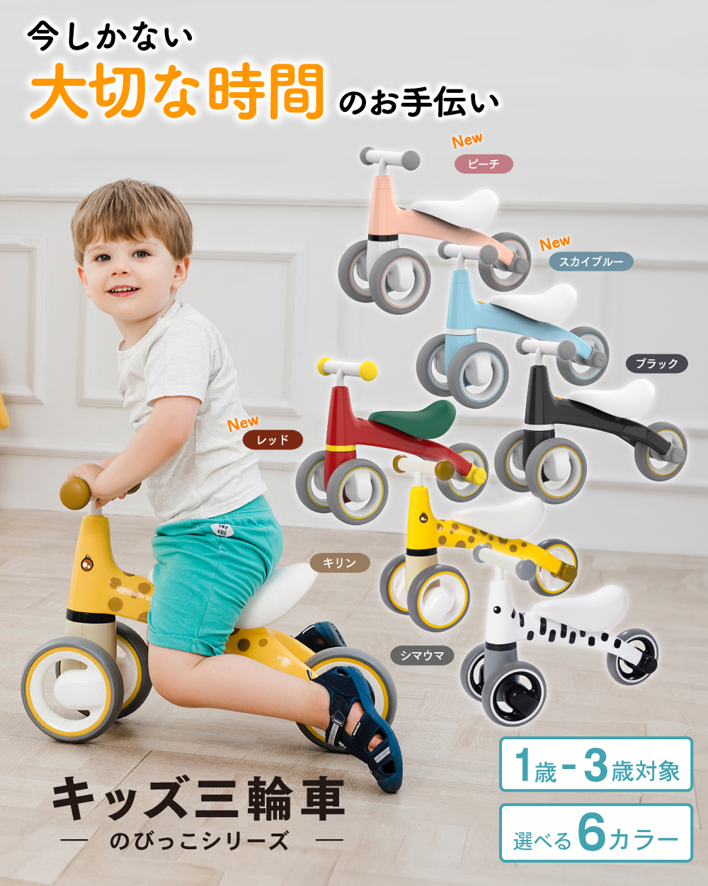 PYKES PEAK（パイクスピーク） 三輪車 子供用 キックバイク キッズ用