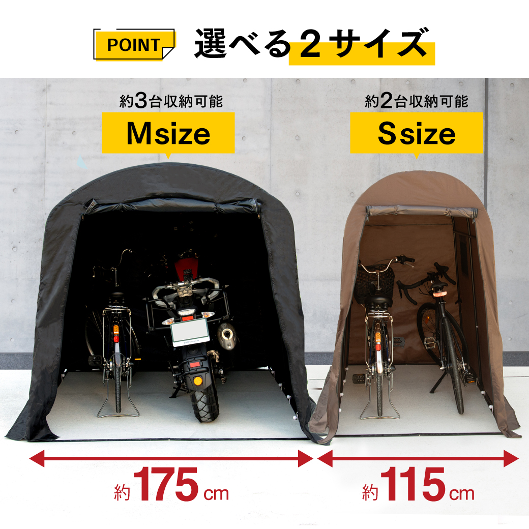 バイクガレージ シェルター サイクルハウス 2台用 Sサイズ バイクカバー 大型 125cc 原付 250cc 厚手 400cc 防水 自転車カバー