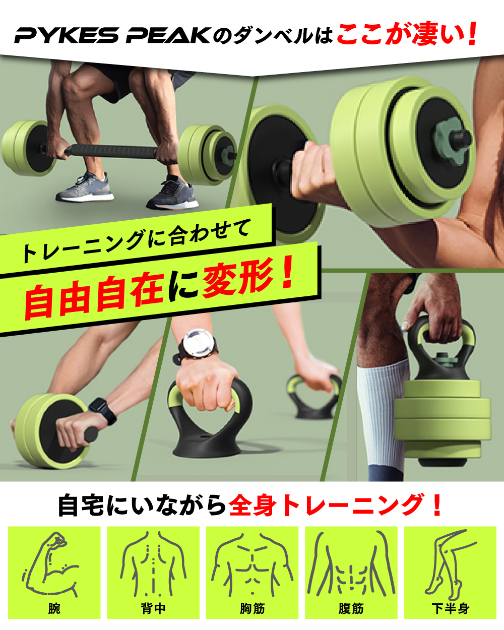 ダンベル 可変式 マルチトレーニング 10kg ベーシックセット 腹筋ローラー バーベル プッシュアップバー ケトルベル｜emi-direct｜02