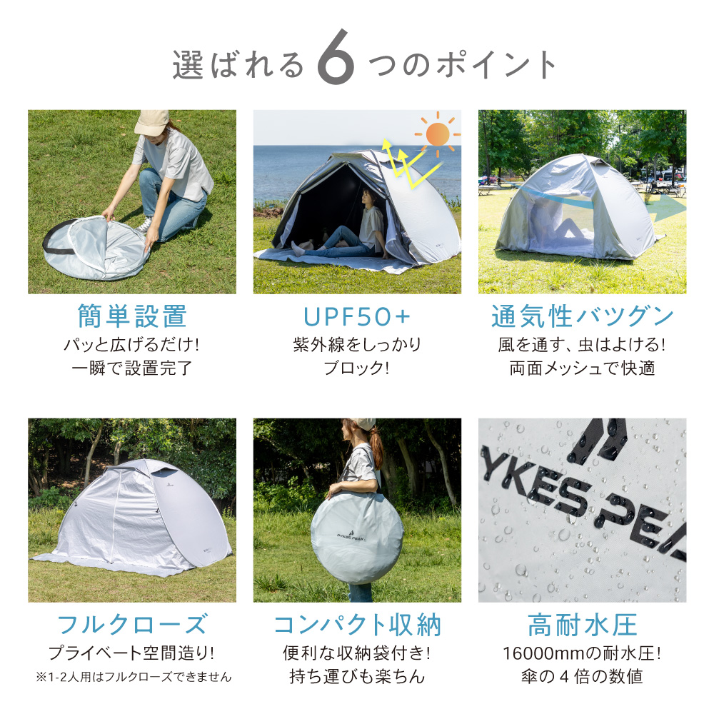 PYKES PEAK ポップアップテント 2?3人用 キャンプ 日よけテント