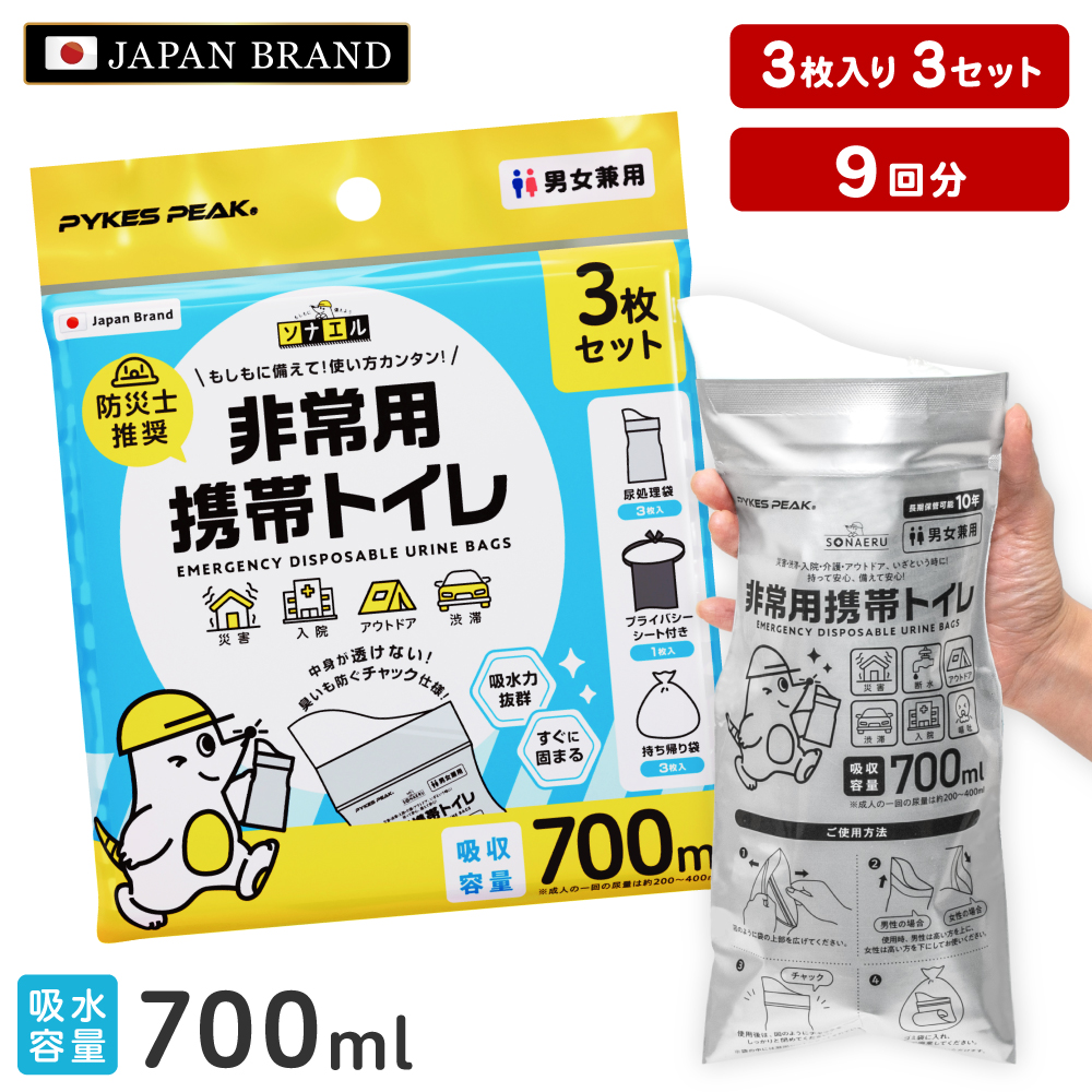 PYKES PEAK Direct - 防災グッズ｜Yahoo!ショッピング