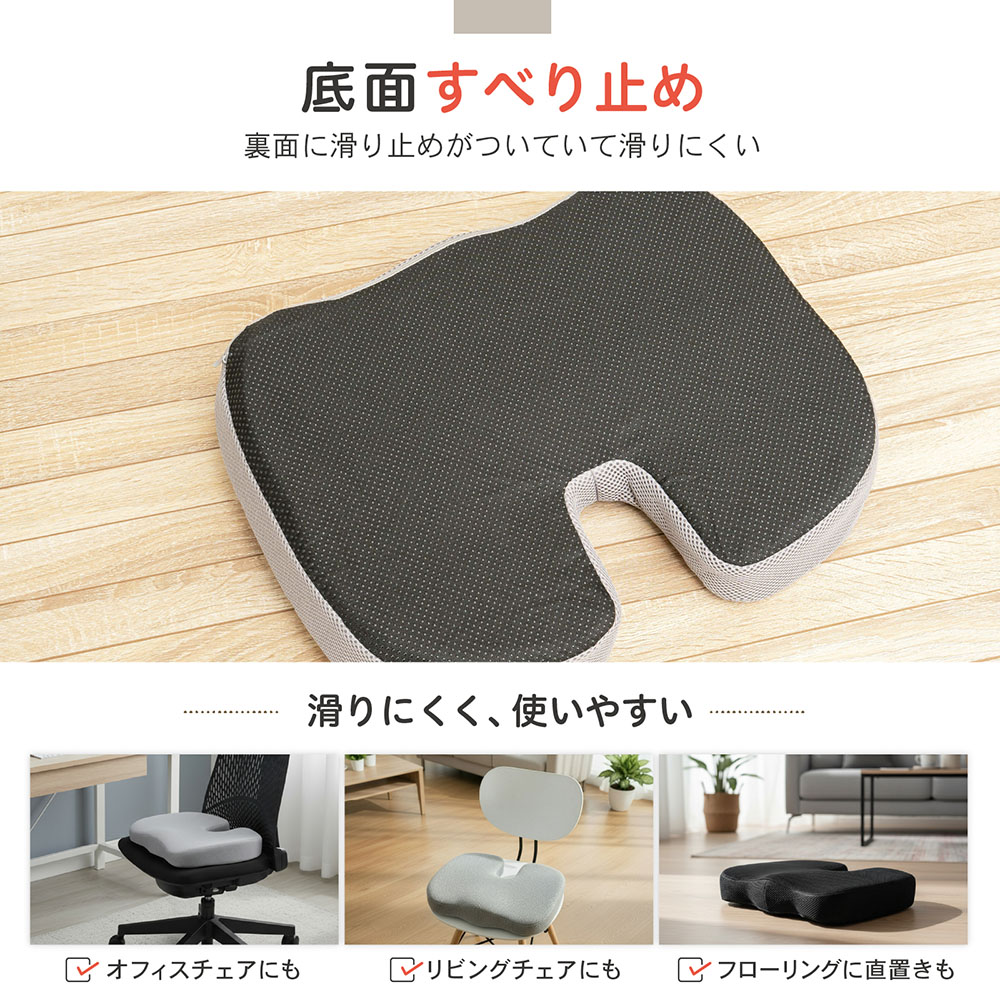 洗えるカバー付／ シートクッション 低反発 椅子 クッション オフィス