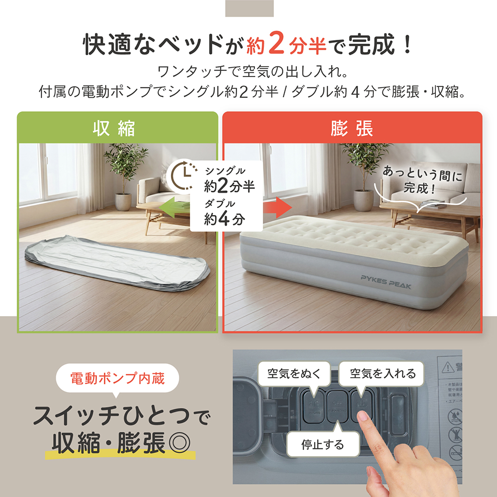 [シングル] エアーベッド 40cm 電動ポン...の詳細画像1