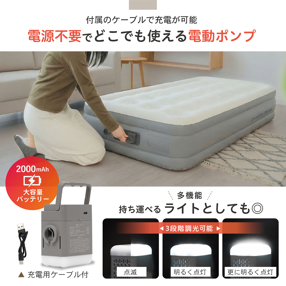 [シングル] エアーベッド 40cm 電動ポン...の詳細画像3