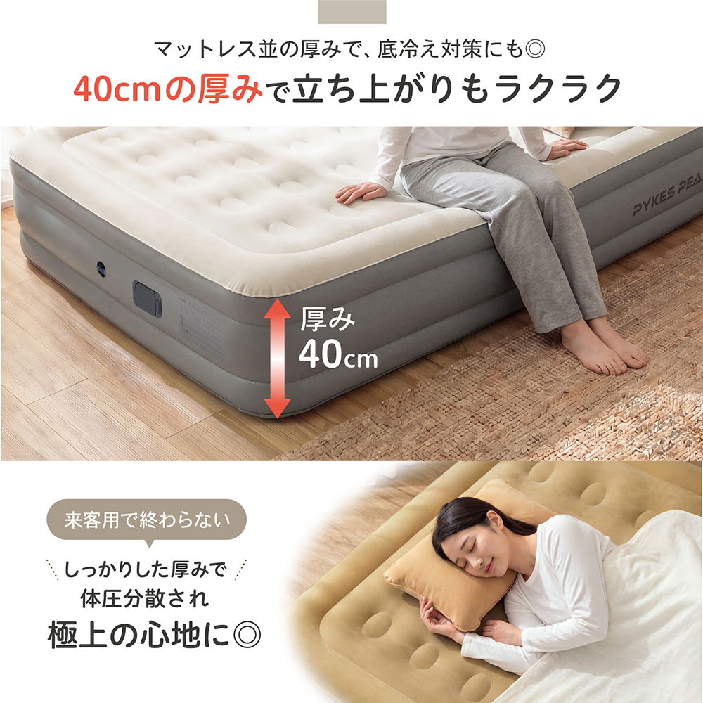 [シングル] エアーベッド 40cm 電動ポン...の詳細画像4