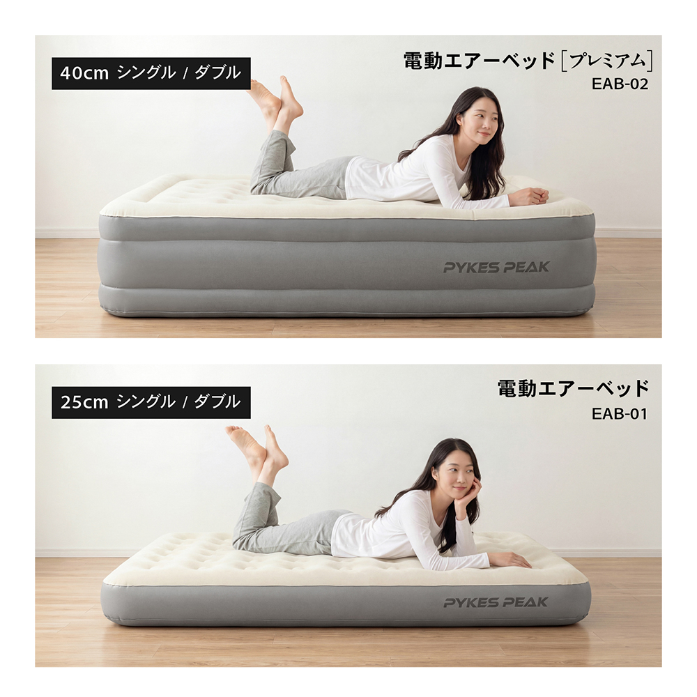 [シングル] エアーベッド 40cm 電動ポン...の詳細画像5