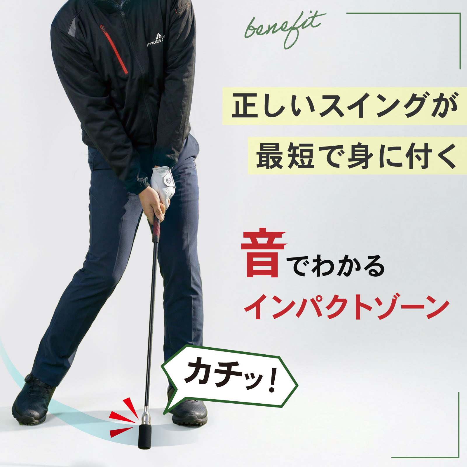 PYKES PEAK（パイクスピーク） ゴルフ練習器具 69cm 素振り スイング