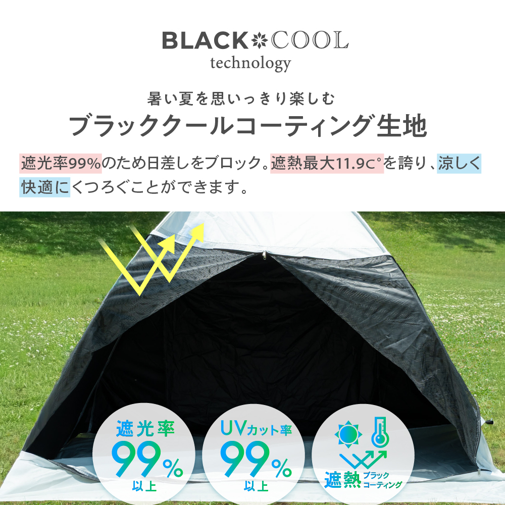【未使用】PRO仕様ポップアップ式テント ブラック PYKES PEAK（パイクスピーク） 【中から見える外から見えない