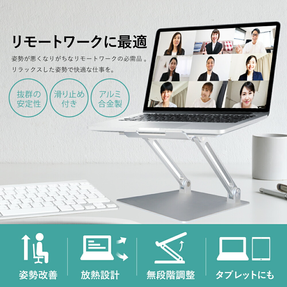 国内送料無料 ノートパソコンスタンド 白 タブレット PCスタンド 読書 折り畳み コンパクト タブレット