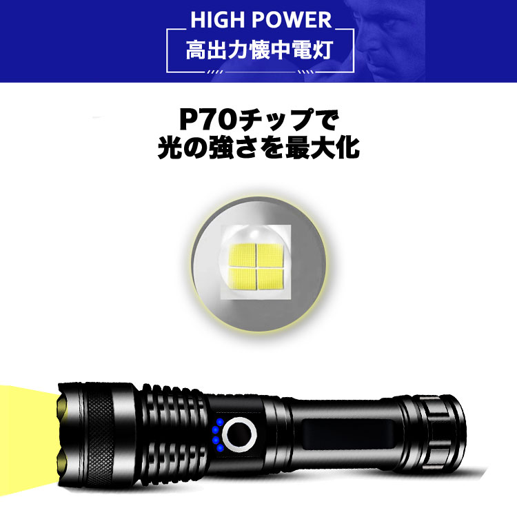 懐中電灯 LED 強力 最強 LED 懐中電灯 最強 ルーメン ハンディライト 充電 USB充電 ズーム 充電池付き 乾電池使用可 軍用 作業灯 停電  防水 防災対策 LEDライト :R0025FLASHLIGHT:PYKES PEAK Direct - 通販 - Yahoo!ショッピング