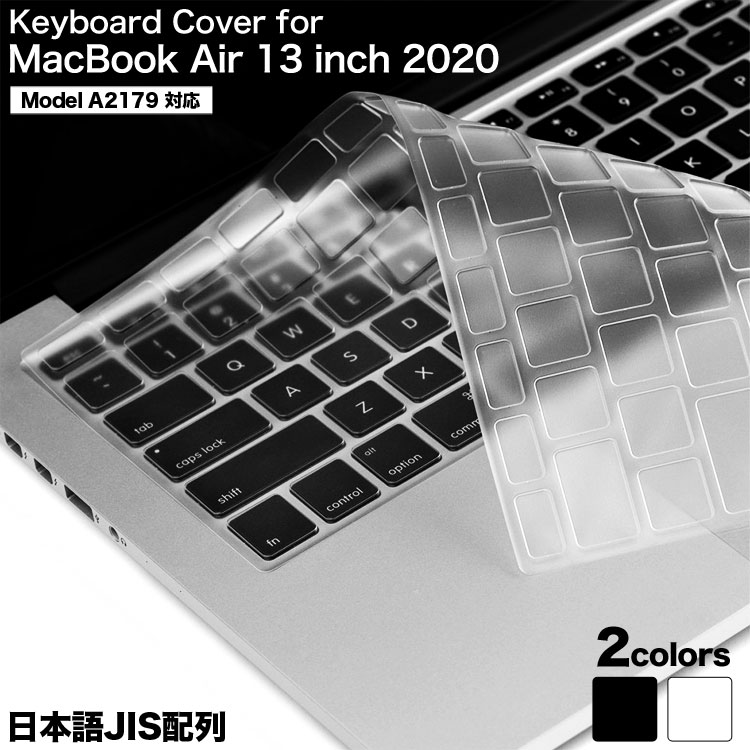 MacBook Air 2020 13インチ キーボードカバー Touch ID搭載 Retinaディスプレイモデル Mac 日本語 JIS配列  13インチ Apple Wireless Keyboard カバー : r0059mbakbcover : PYKES PEAK Direct -  通販 - Yahoo!ショッピング