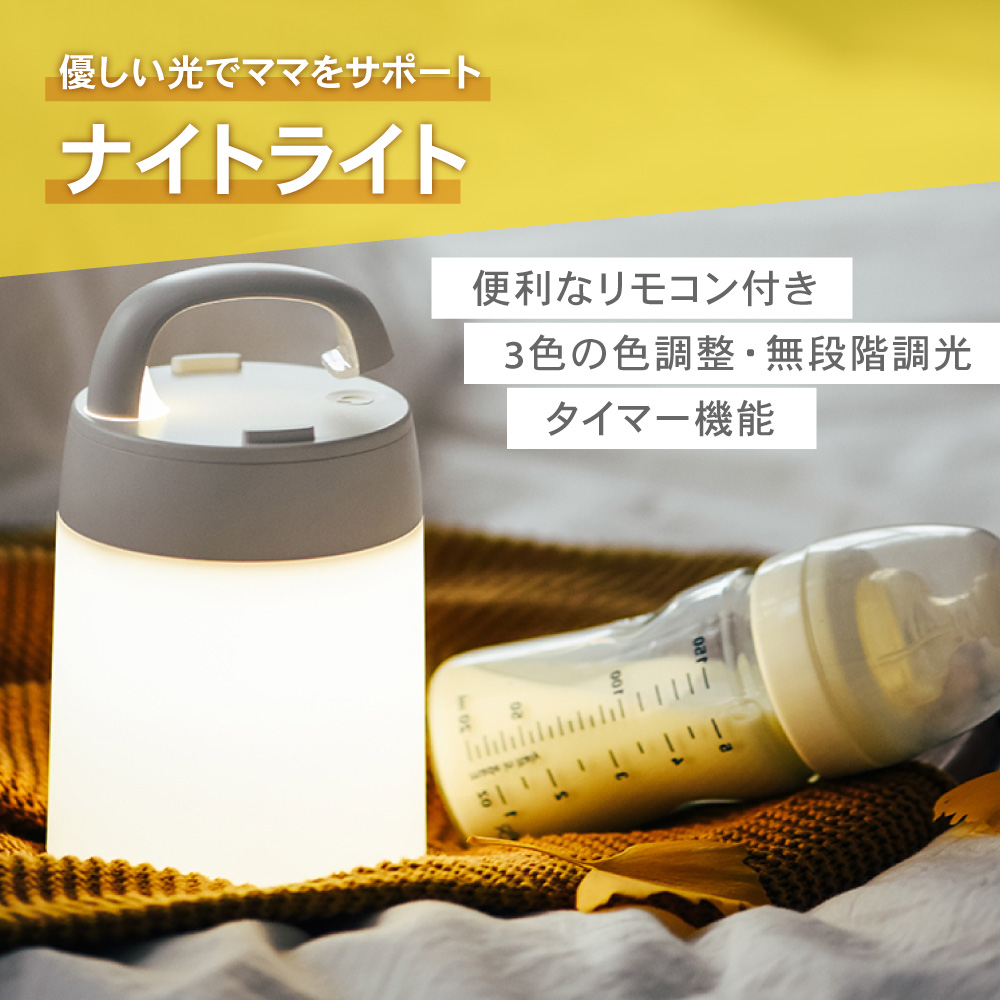 期間限定特価】 CattySkye バニーナイトライト 授乳ライト LEDの暖かい光 調光機能