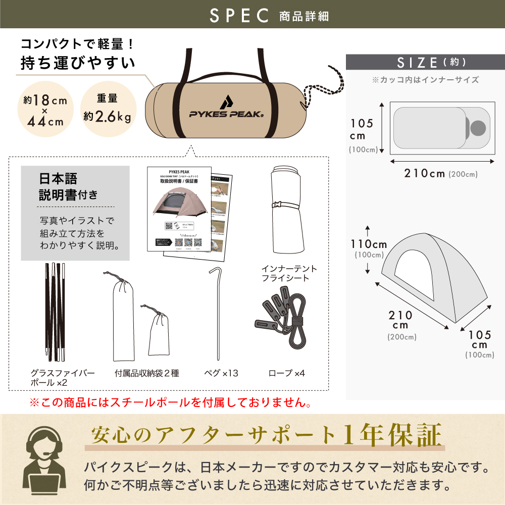 ソロドームテント 1人用 (5色 スチールポール付/ポールなし