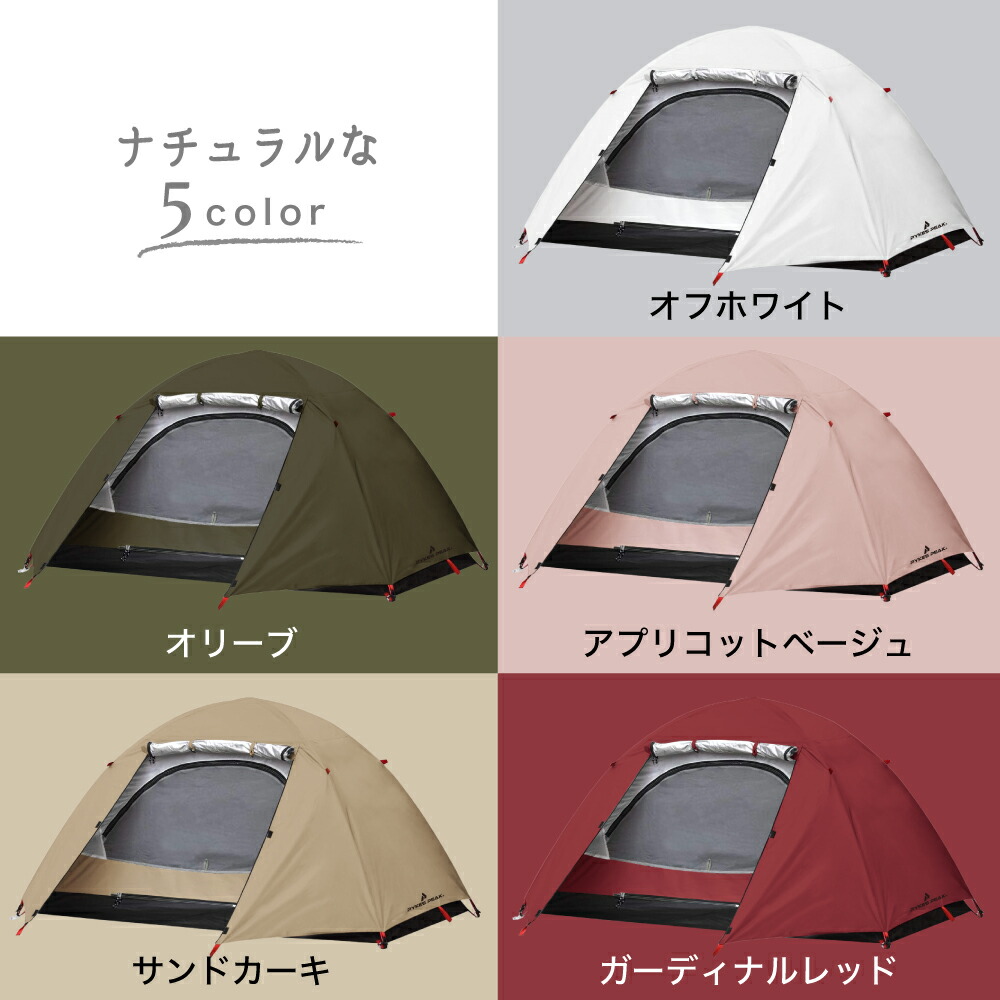 テントドーム型 一人用 1人用 ソロテント キャンプ ソロキャンプ 日よ
