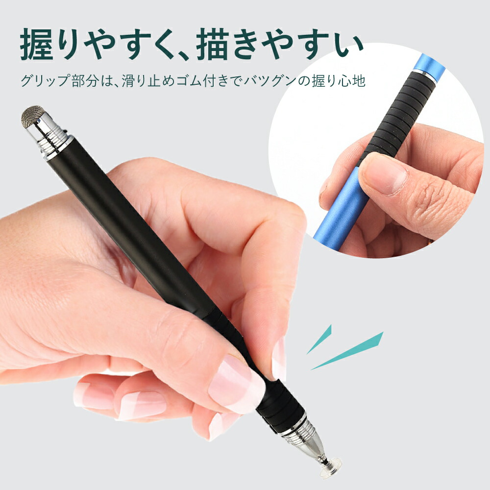 タッチペン スマホ 2way タブレット 滑らか 簡単 滑り止め スタイラスペン 細い 太い 2種のペン先 使いやすい キャップ ゲーム