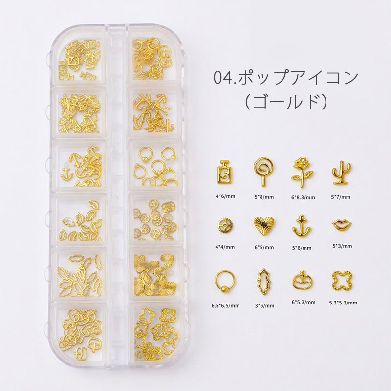 ネイルパーツBOXセット メタルスタッズ 5種 ゴールド ピンクゴールド