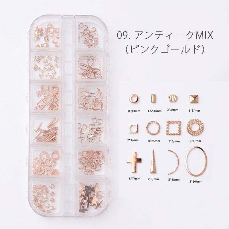 ネイルパーツBOXセット メタルスタッズ 5種 ゴールド ピンクゴールド