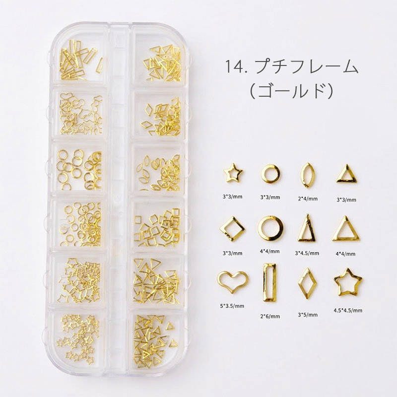 ネイルパーツBOXセット メタルスタッズ 5種 ゴールド ピンクゴールド