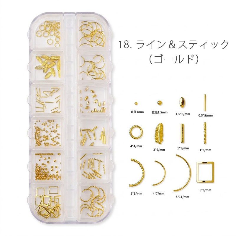 ネイルパーツBOXセット メタルスタッズ 5種 ゴールド ピンクゴールド
