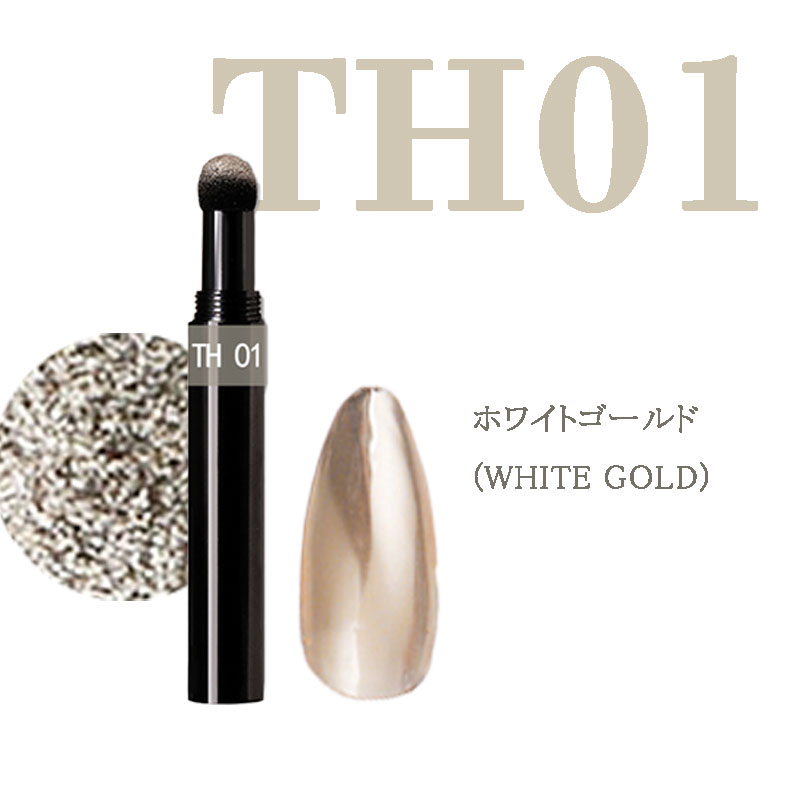 ミラーパウダー ペン 全16色 メタリックパウダー セルフネイル ジェル