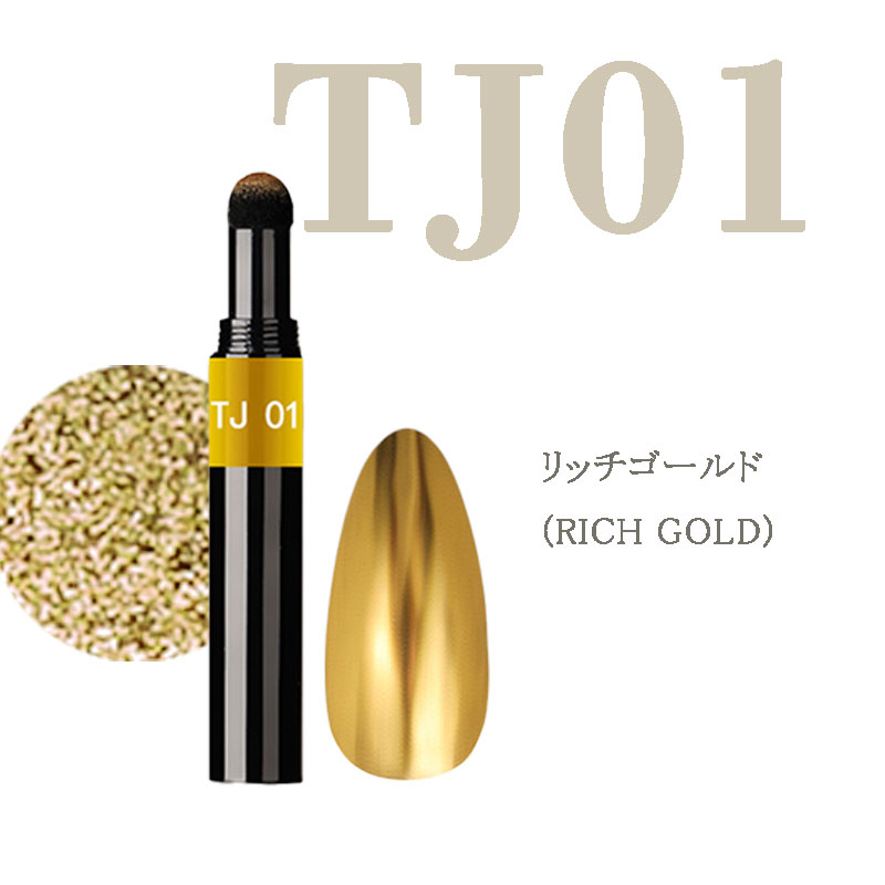 ネイルアート ミラーパウダーペン 全16色 ミラーパウダー メタリック