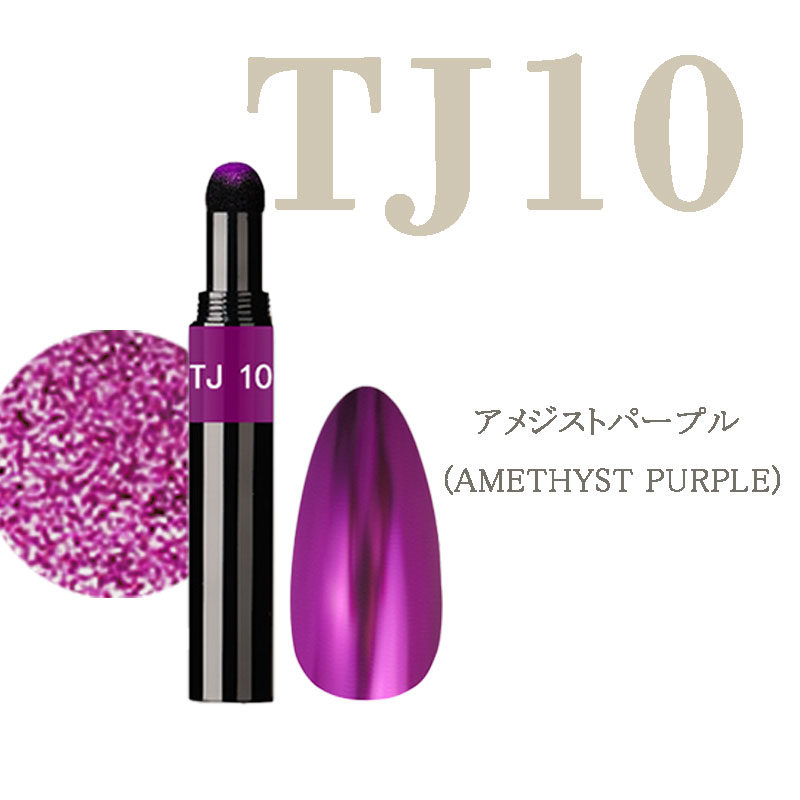 ネイルアート ミラーパウダーペン 全16色 ミラーパウダー メタリック
