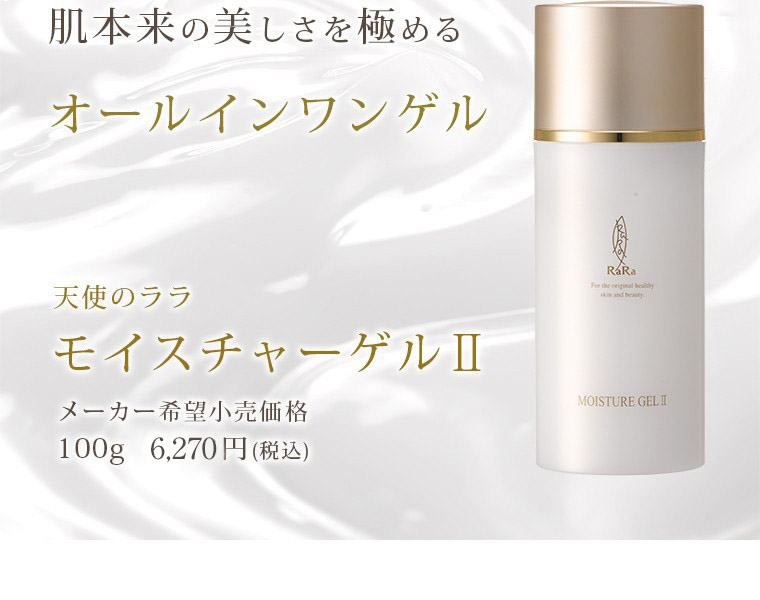 エミネット 天使のララ11ml×30袋×２個 エミネット / 天使のララの公式商品情報｜美容・化粧品情報は