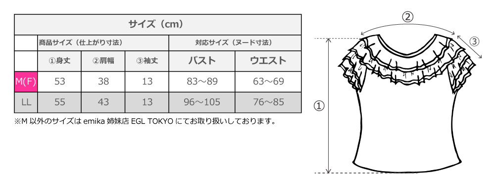 フラメンコ衣装