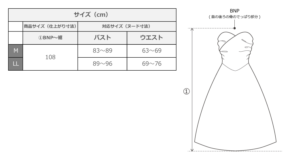 フラダンス衣装