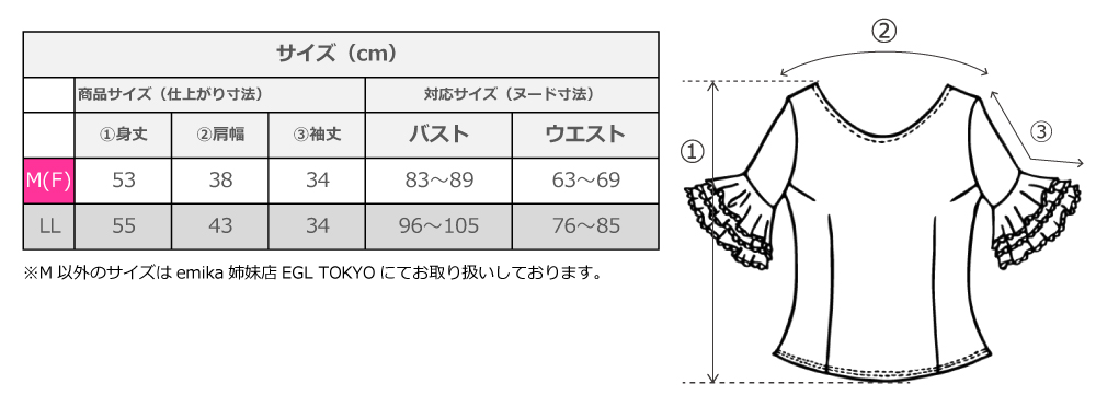 フラメンコ衣装