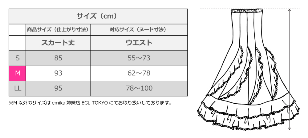 フラメンコ衣装