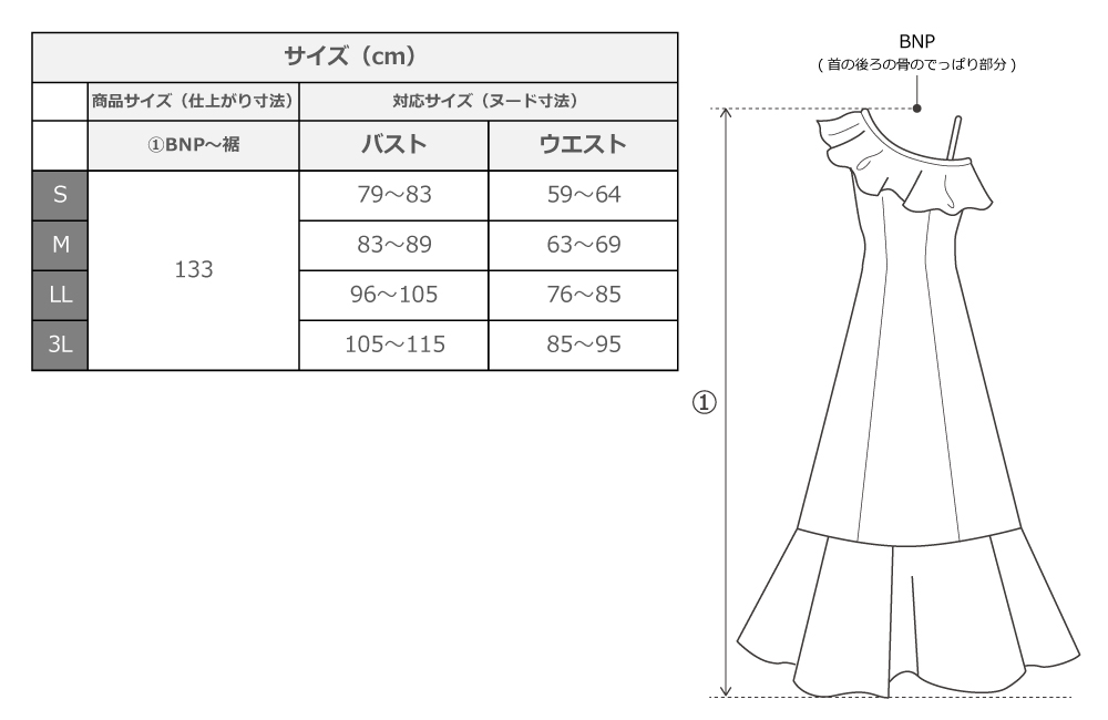 フラダンス衣装