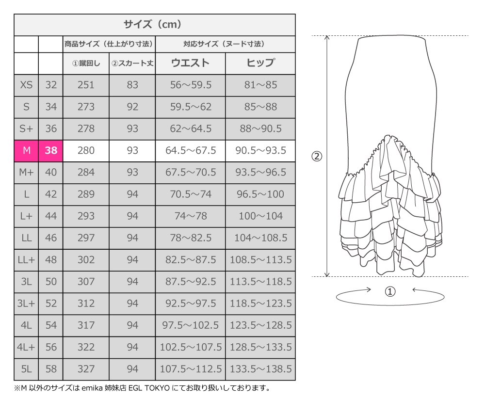 フラメンコ衣装