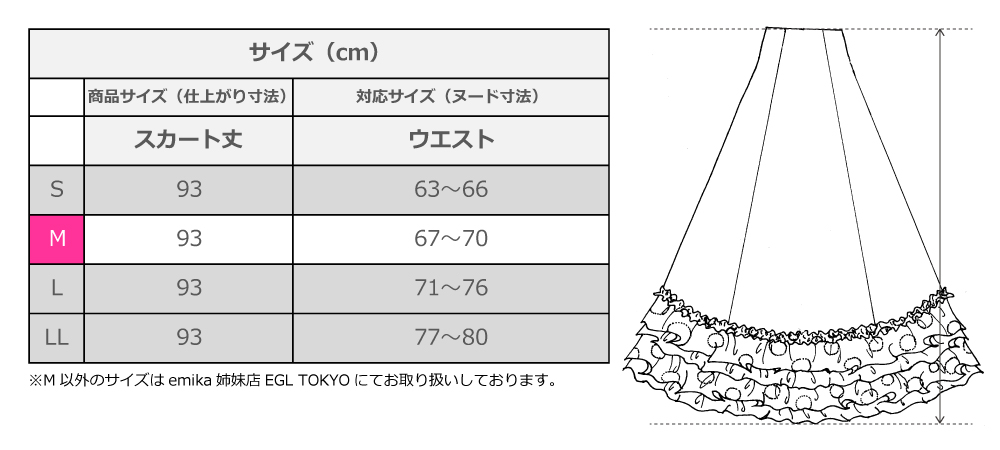 フラメンコ衣装