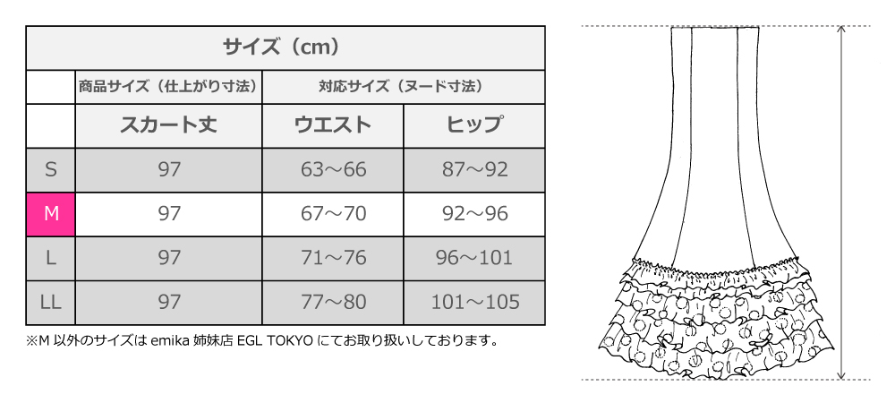 フラメンコ衣装