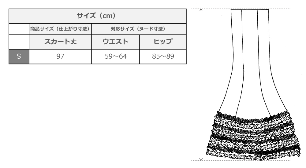 フラメンコ衣装