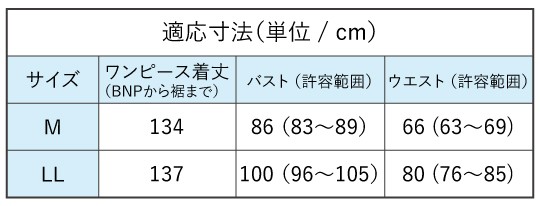 フラダンス衣装