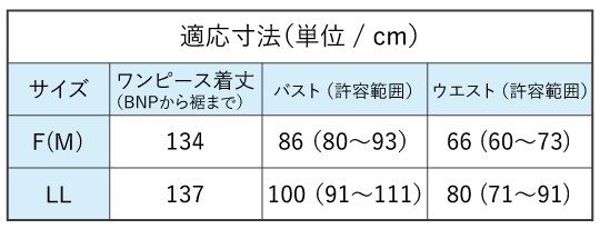 フラダンス衣装