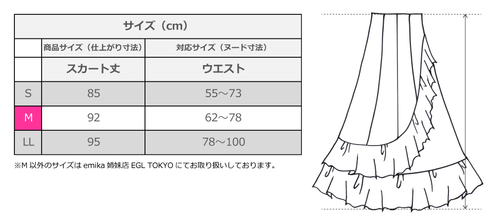 フラダンス衣装