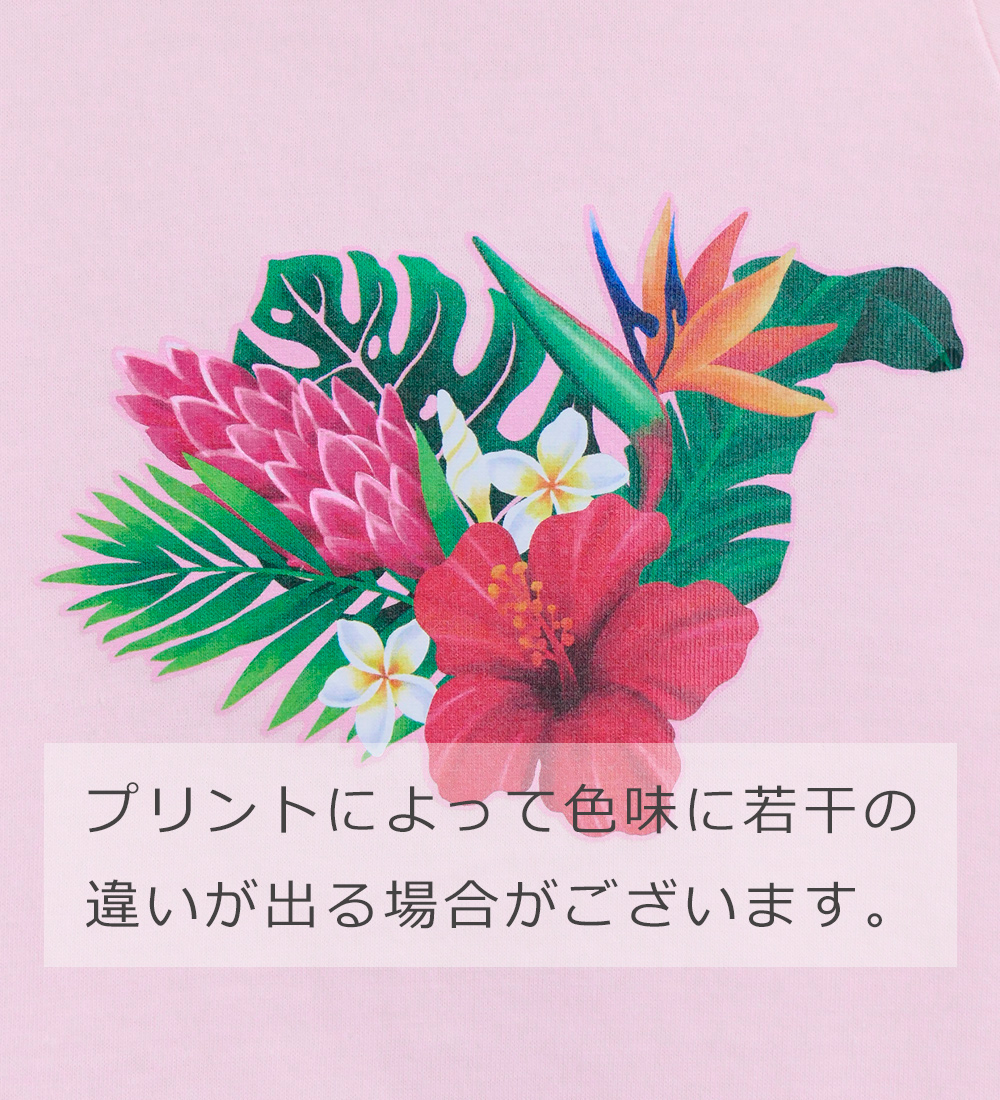 フラダンス衣装