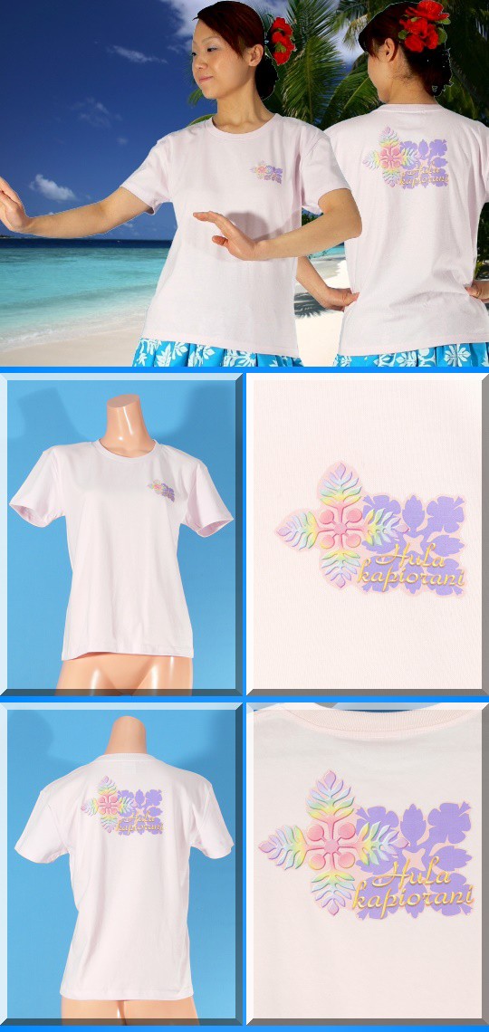 フラダンス衣装